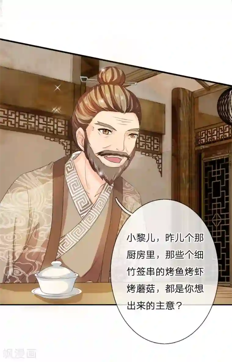 我穿越成了恶毒皇后第43话 是我害了卢国公