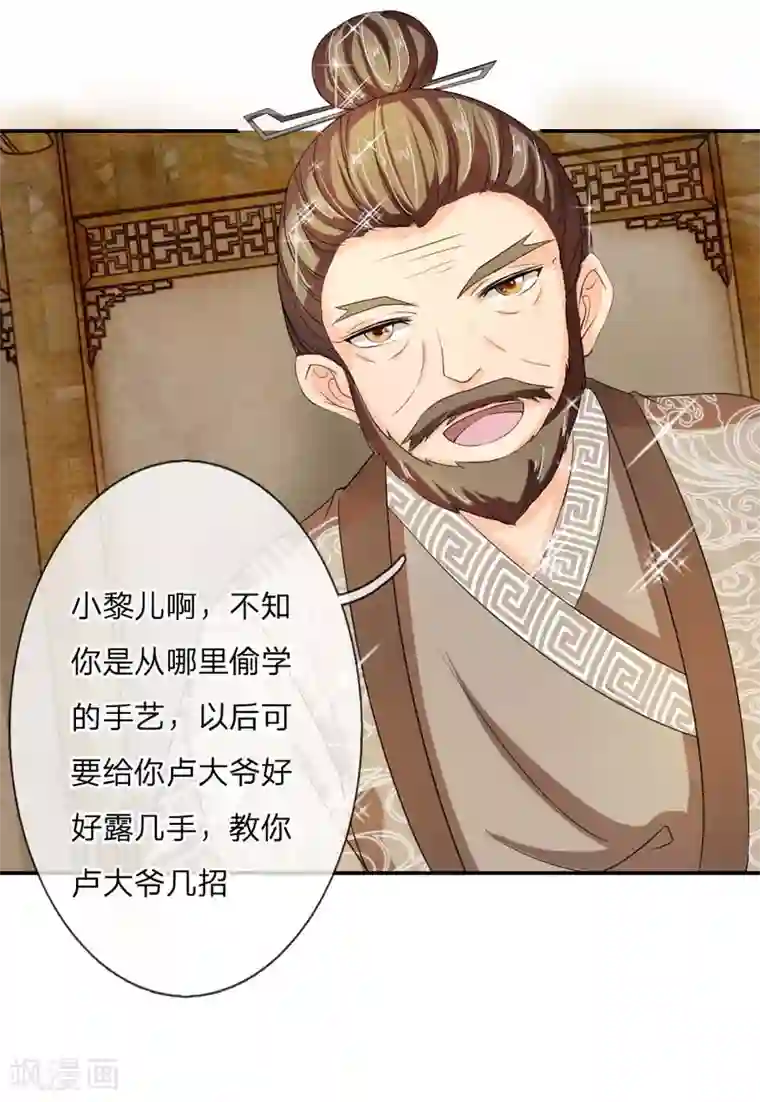 我穿越成了恶毒皇后第43话 是我害了卢国公