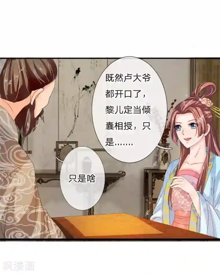 我穿越成了恶毒皇后第43话 是我害了卢国公