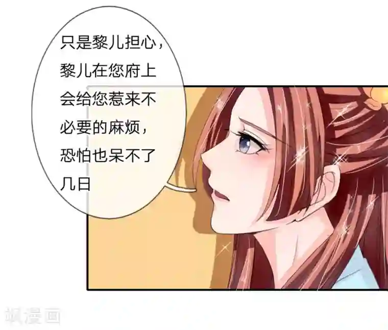 我穿越成了恶毒皇后第43话 是我害了卢国公