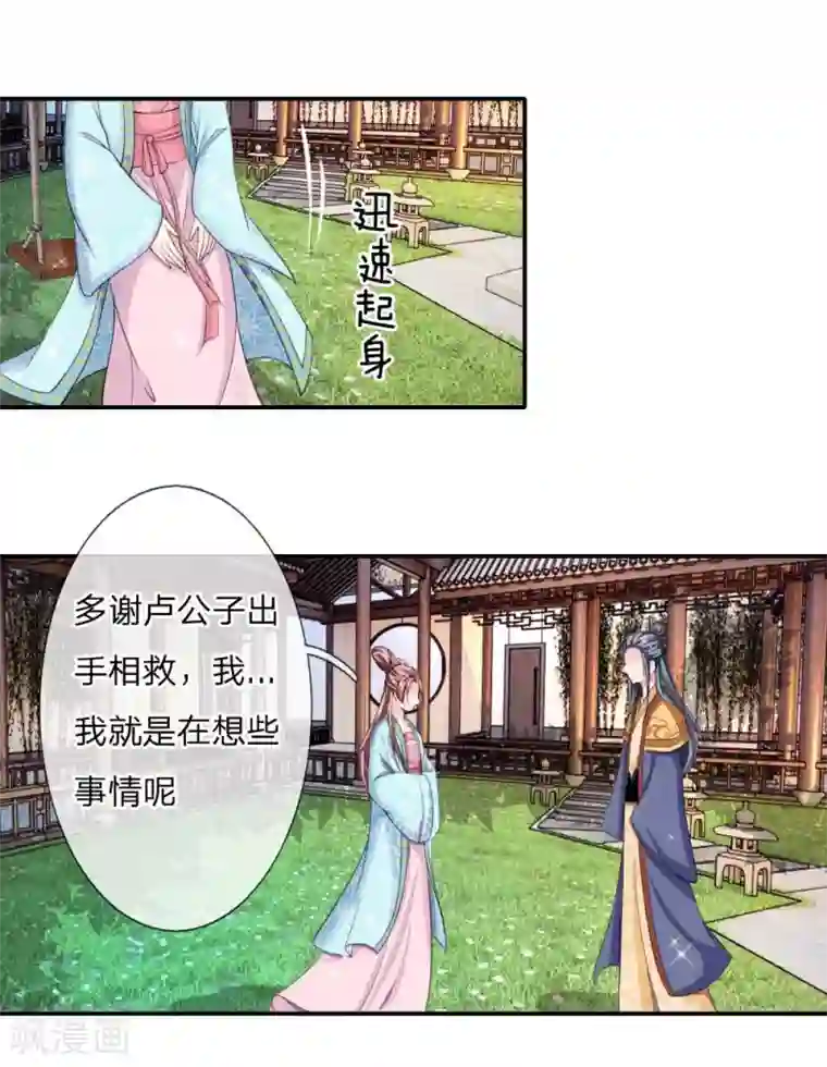 我穿越成了恶毒皇后第44话 旧时往事