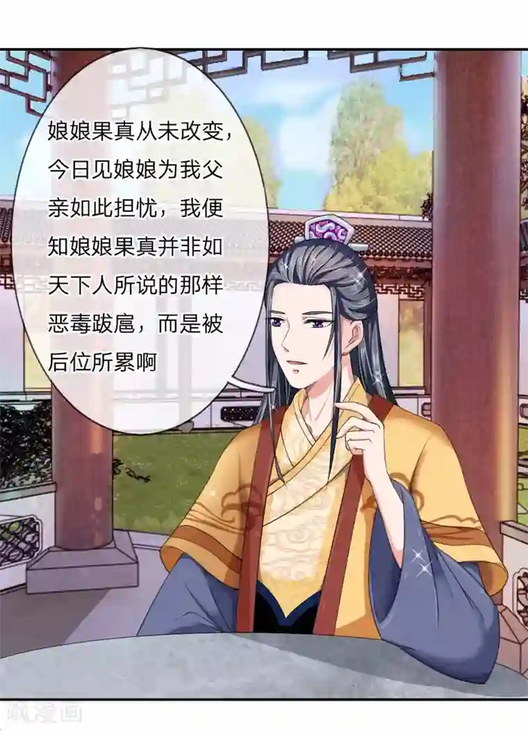 我穿越成了恶毒皇后第44话 旧时往事