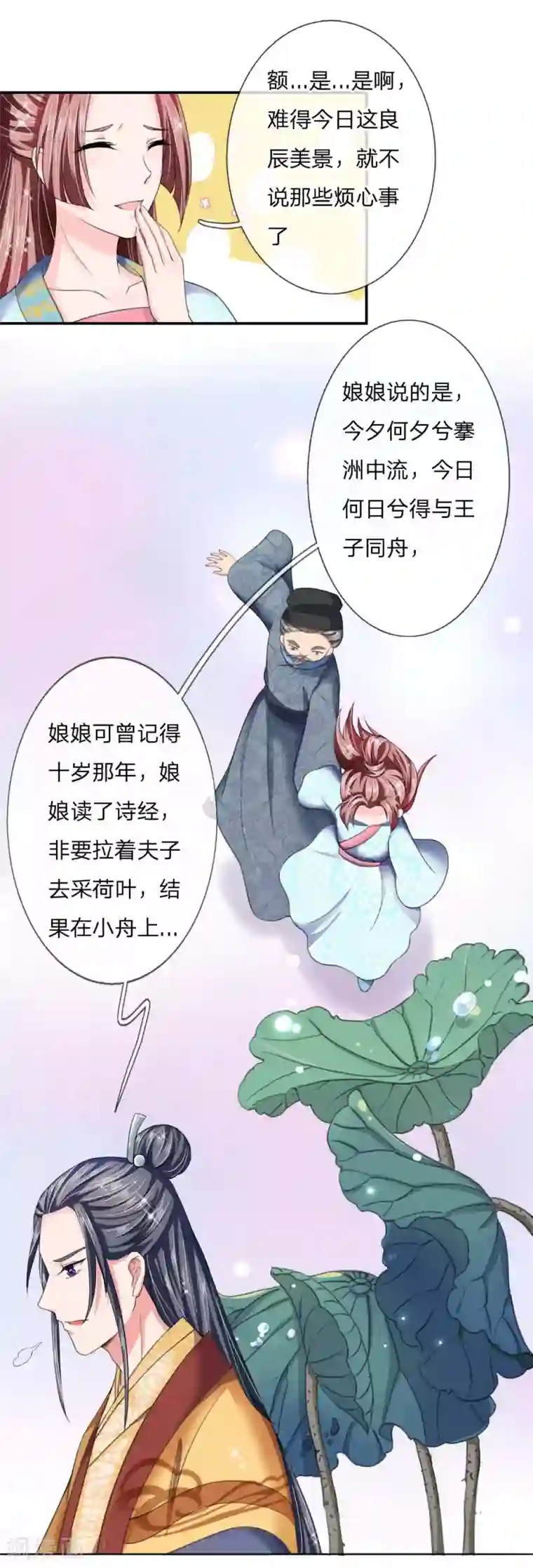 我穿越成了恶毒皇后第44话 旧时往事