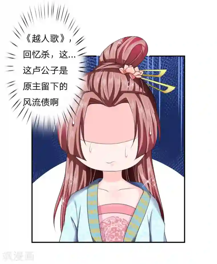 我穿越成了恶毒皇后第44话 旧时往事