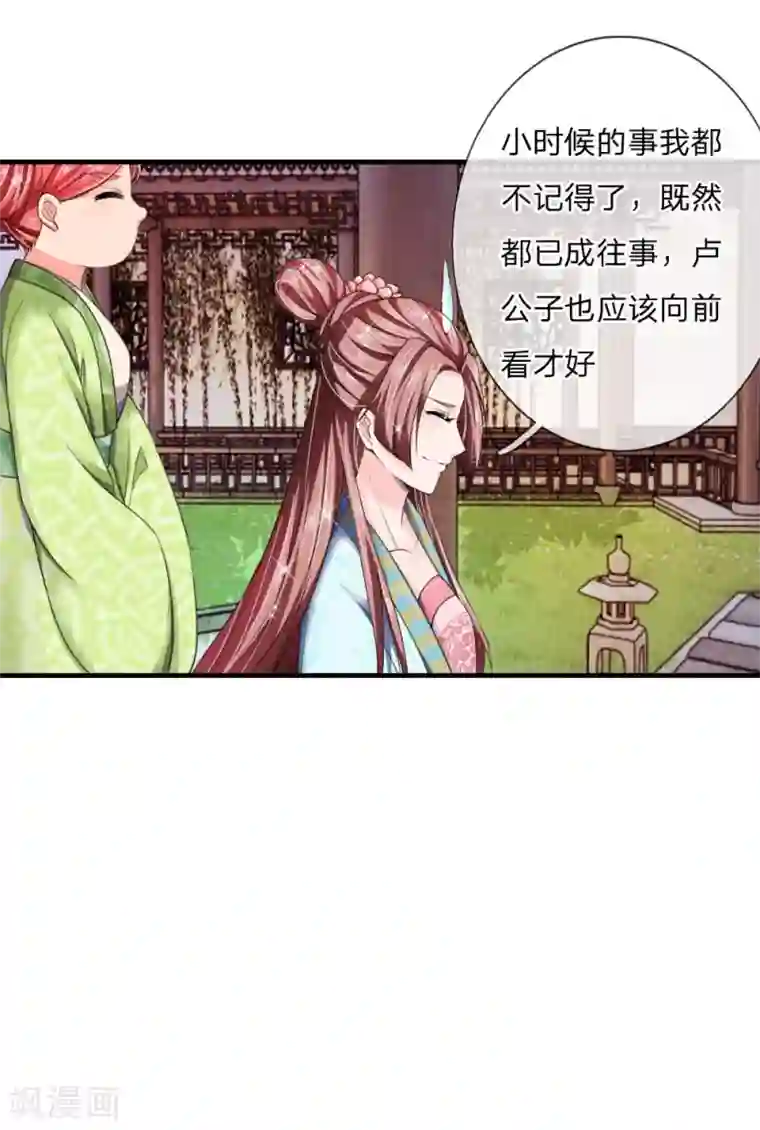 我穿越成了恶毒皇后第44话 旧时往事