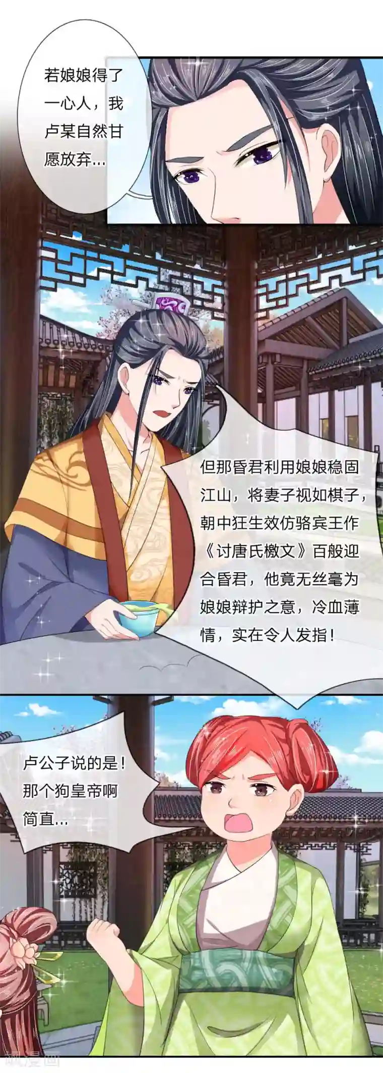 我穿越成了恶毒皇后第44话 旧时往事