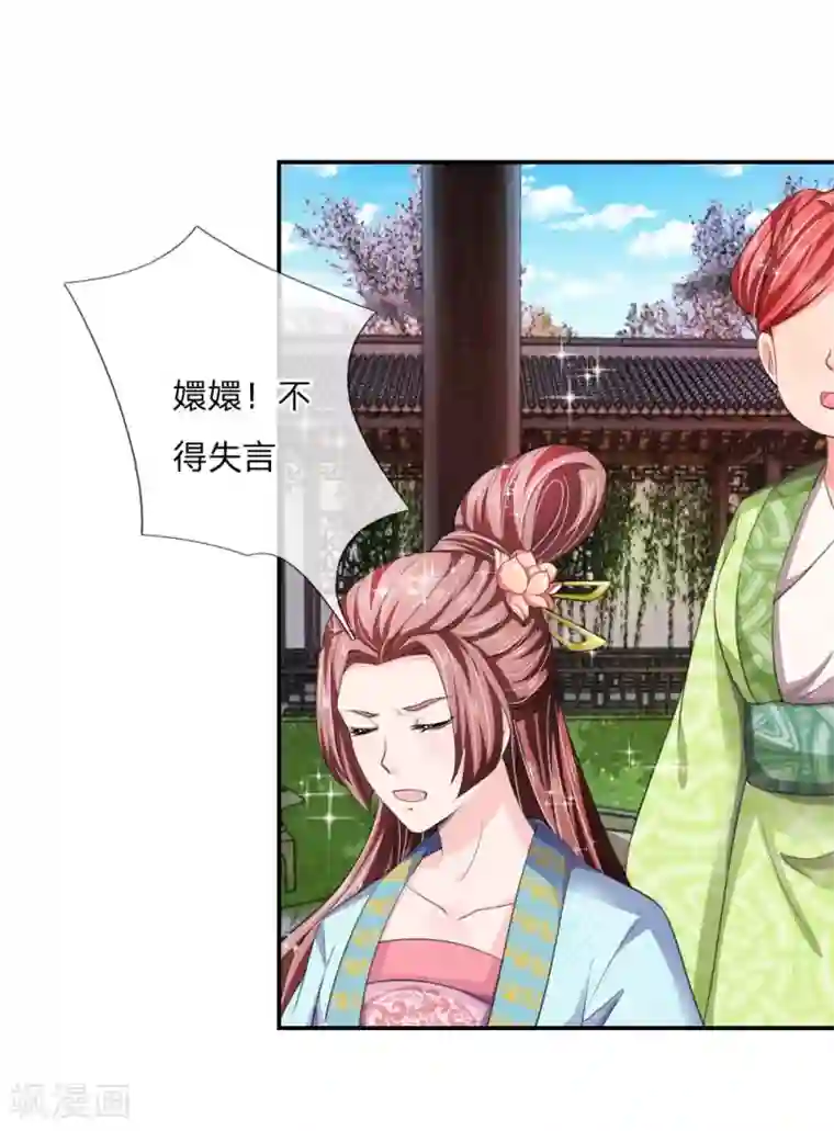 我穿越成了恶毒皇后第44话 旧时往事