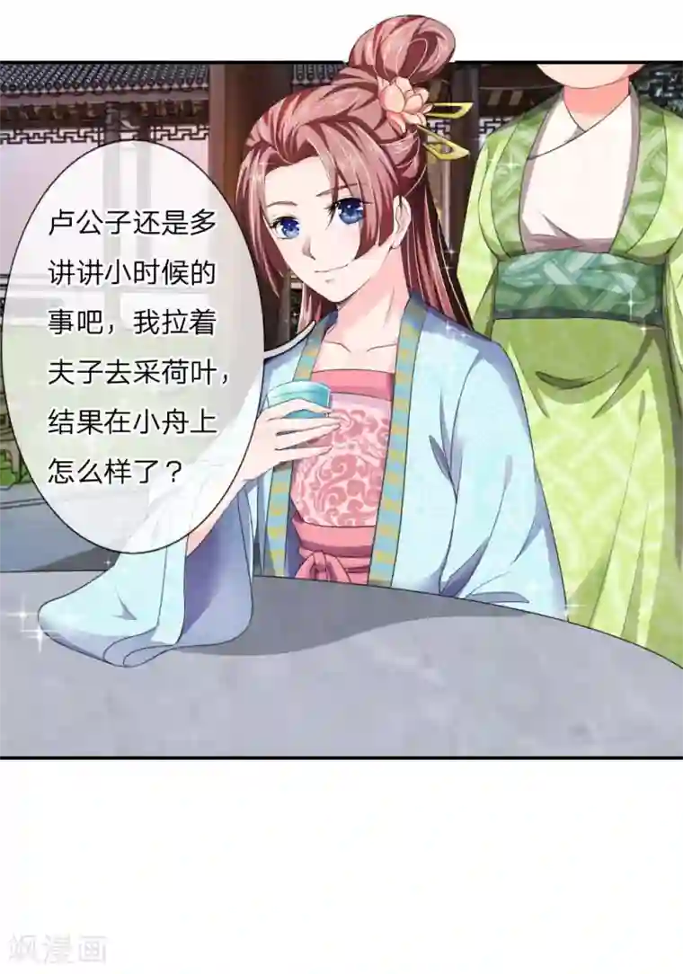 我穿越成了恶毒皇后第44话 旧时往事