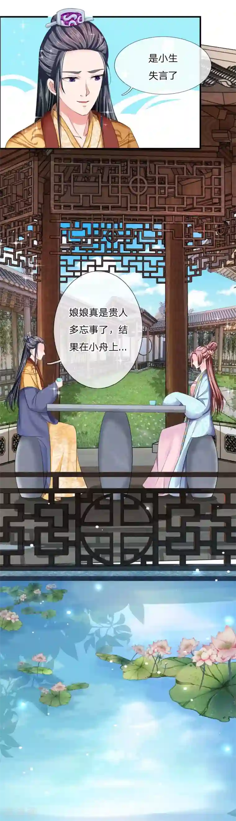 我穿越成了恶毒皇后第44话 旧时往事