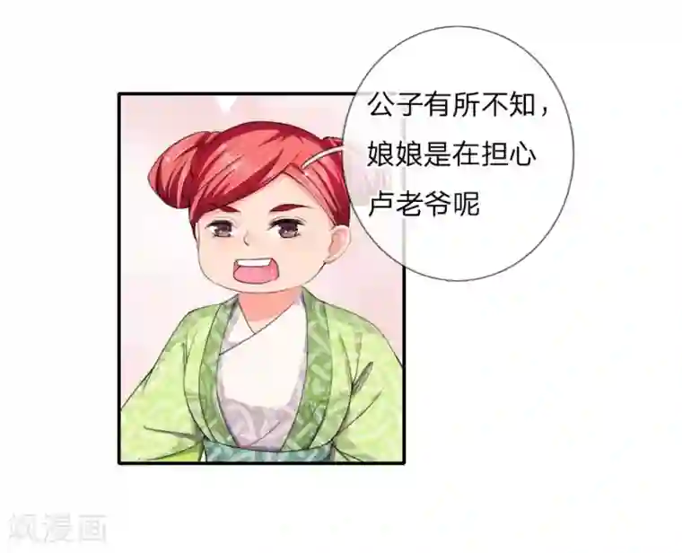 我穿越成了恶毒皇后第44话 旧时往事