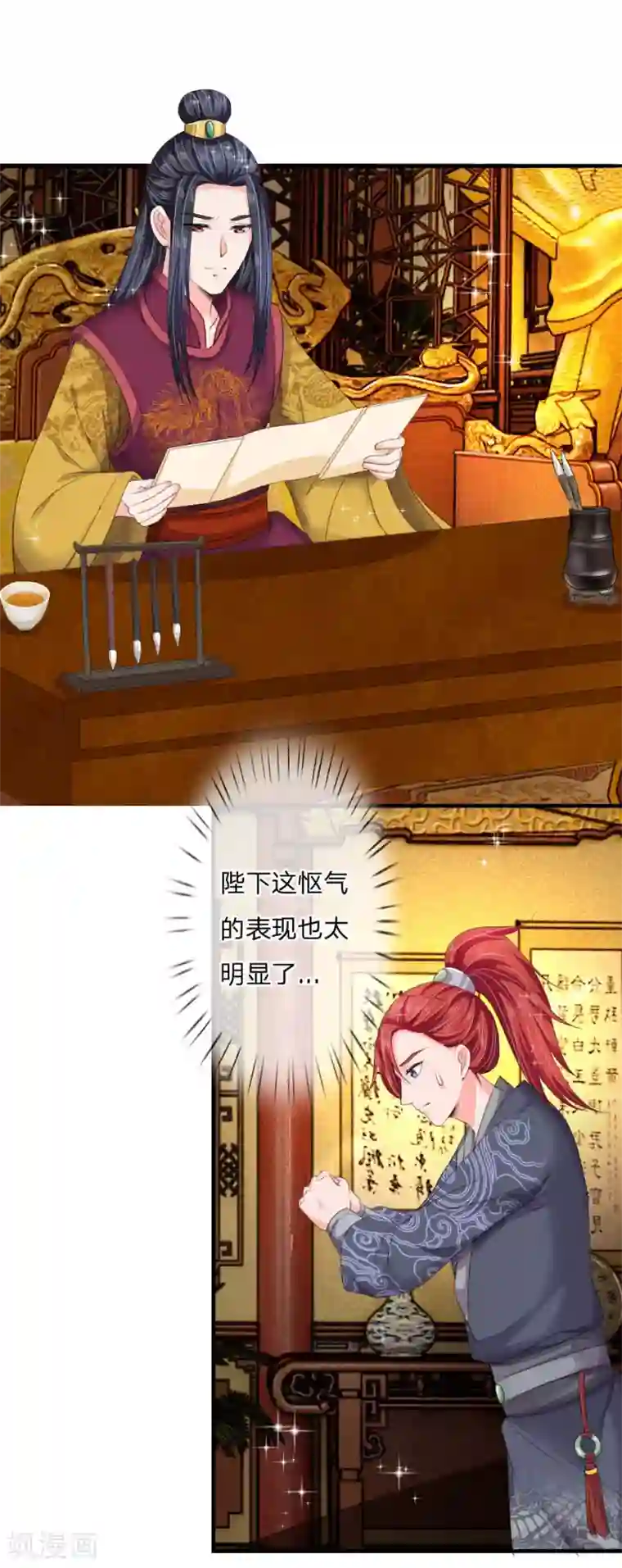 我穿越成了恶毒皇后第44话 旧时往事