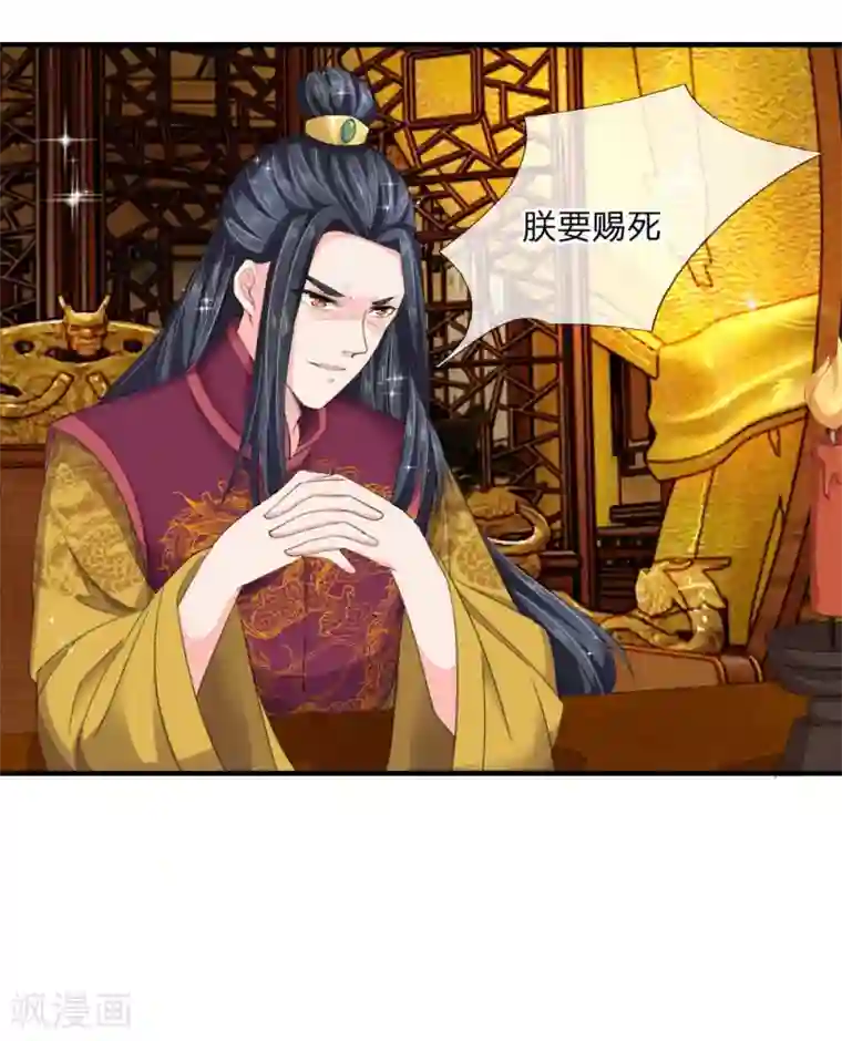 我穿越成了恶毒皇后第44话 旧时往事