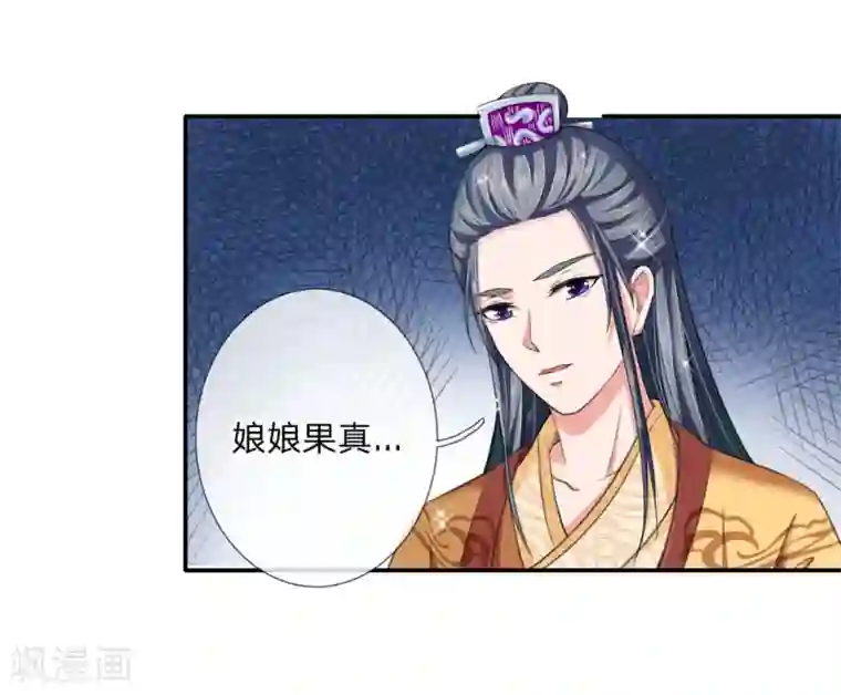 我穿越成了恶毒皇后第44话 旧时往事