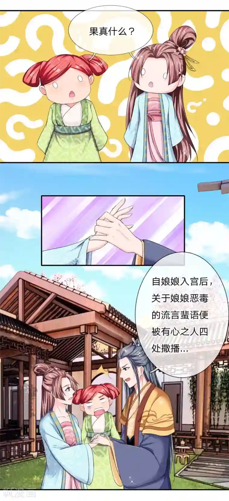 我穿越成了恶毒皇后第44话 旧时往事