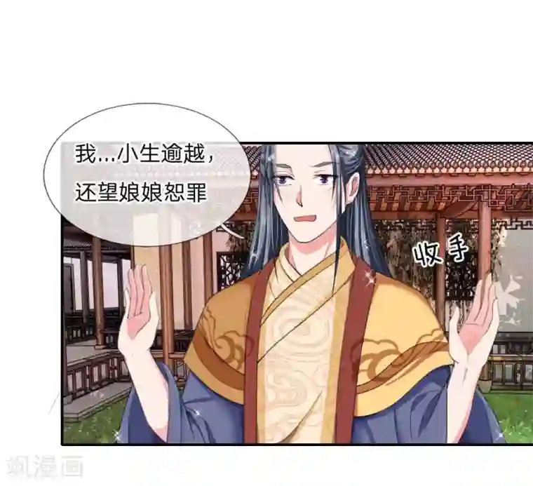 我穿越成了恶毒皇后第44话 旧时往事