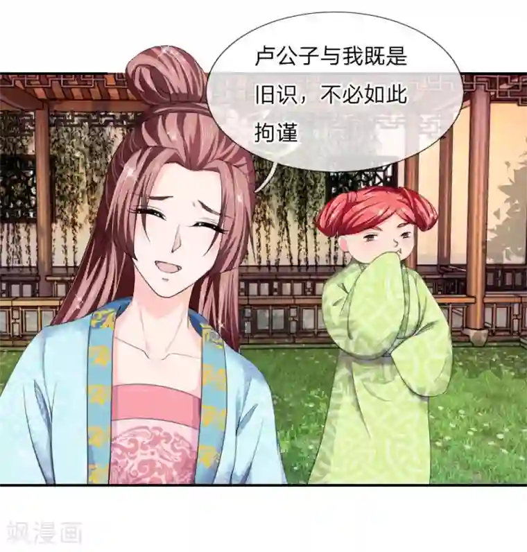 我穿越成了恶毒皇后第44话 旧时往事