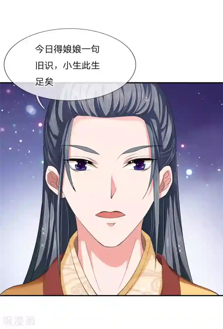 我穿越成了恶毒皇后第44话 旧时往事