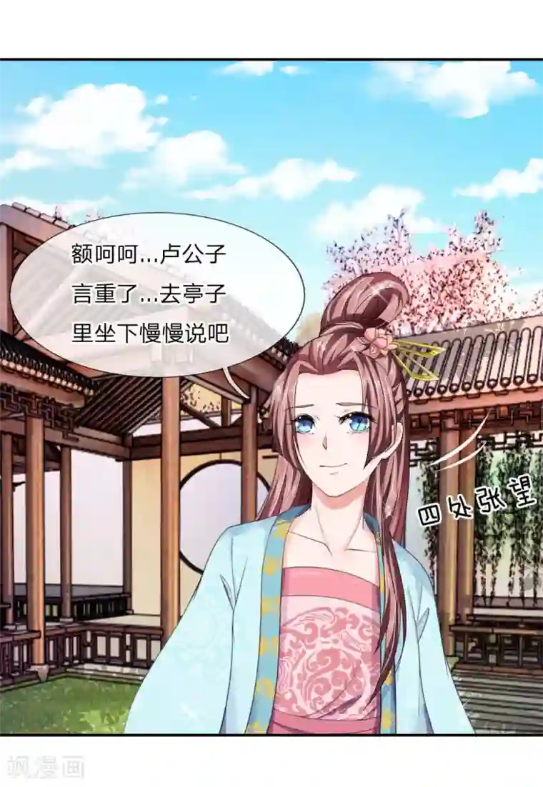 我穿越成了恶毒皇后第44话 旧时往事