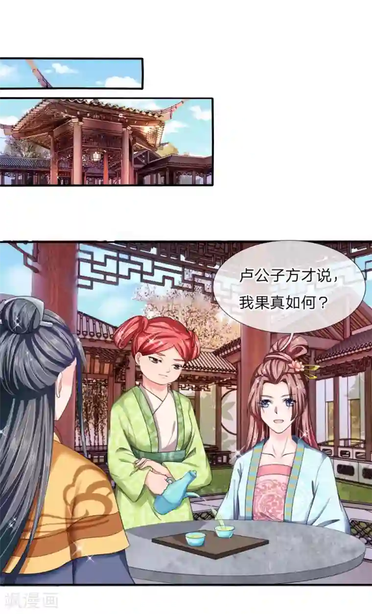 我穿越成了恶毒皇后第44话 旧时往事