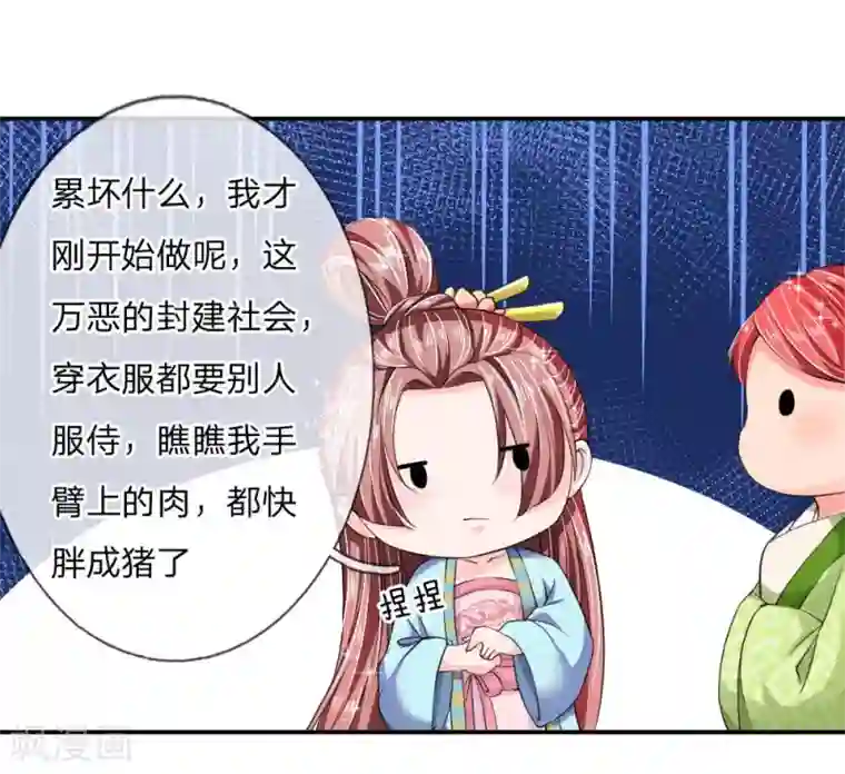 我穿越成了恶毒皇后第45话 遇刺！