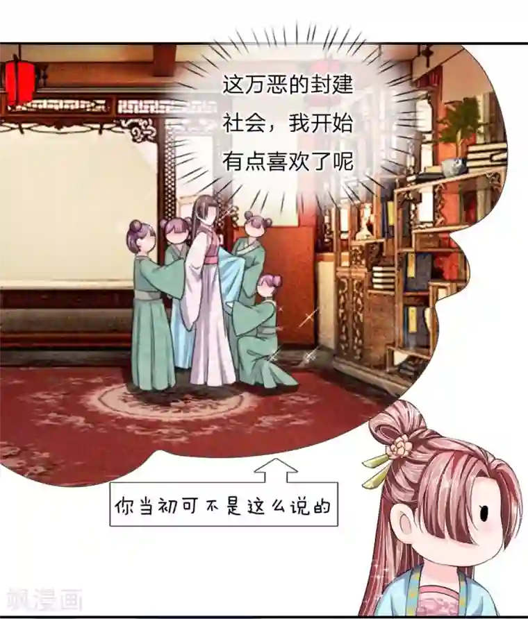 我穿越成了恶毒皇后第45话 遇刺！