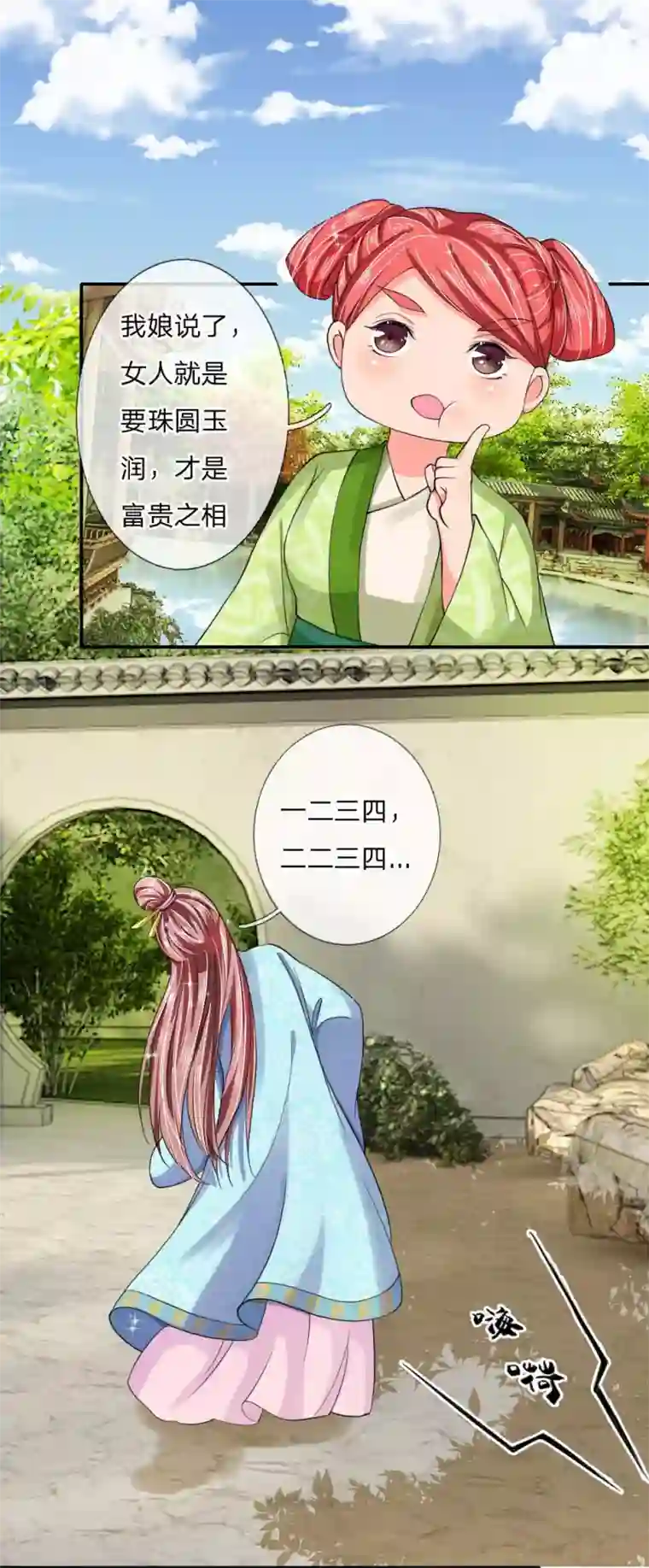 我穿越成了恶毒皇后第45话 遇刺！