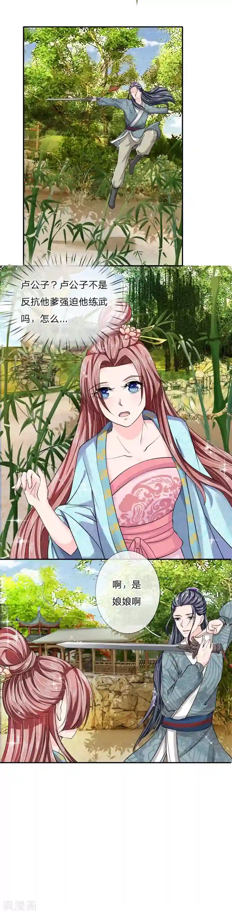 我穿越成了恶毒皇后第45话 遇刺！