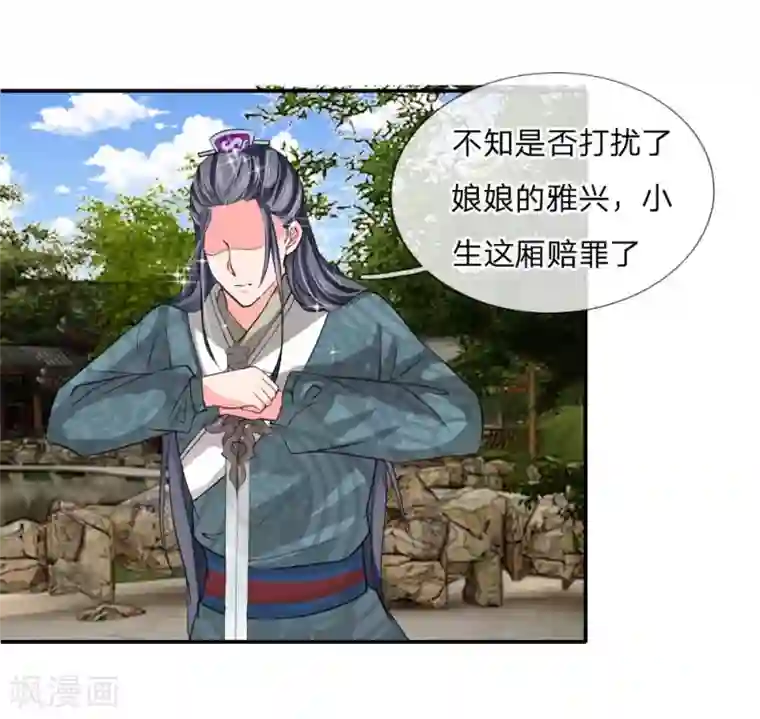 我穿越成了恶毒皇后第45话 遇刺！