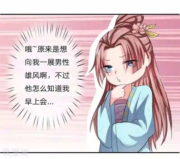 我穿越成了恶毒皇后第45话 遇刺！