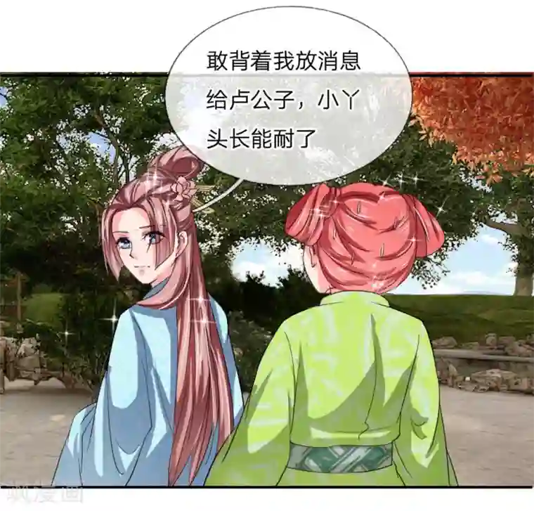 我穿越成了恶毒皇后第45话 遇刺！