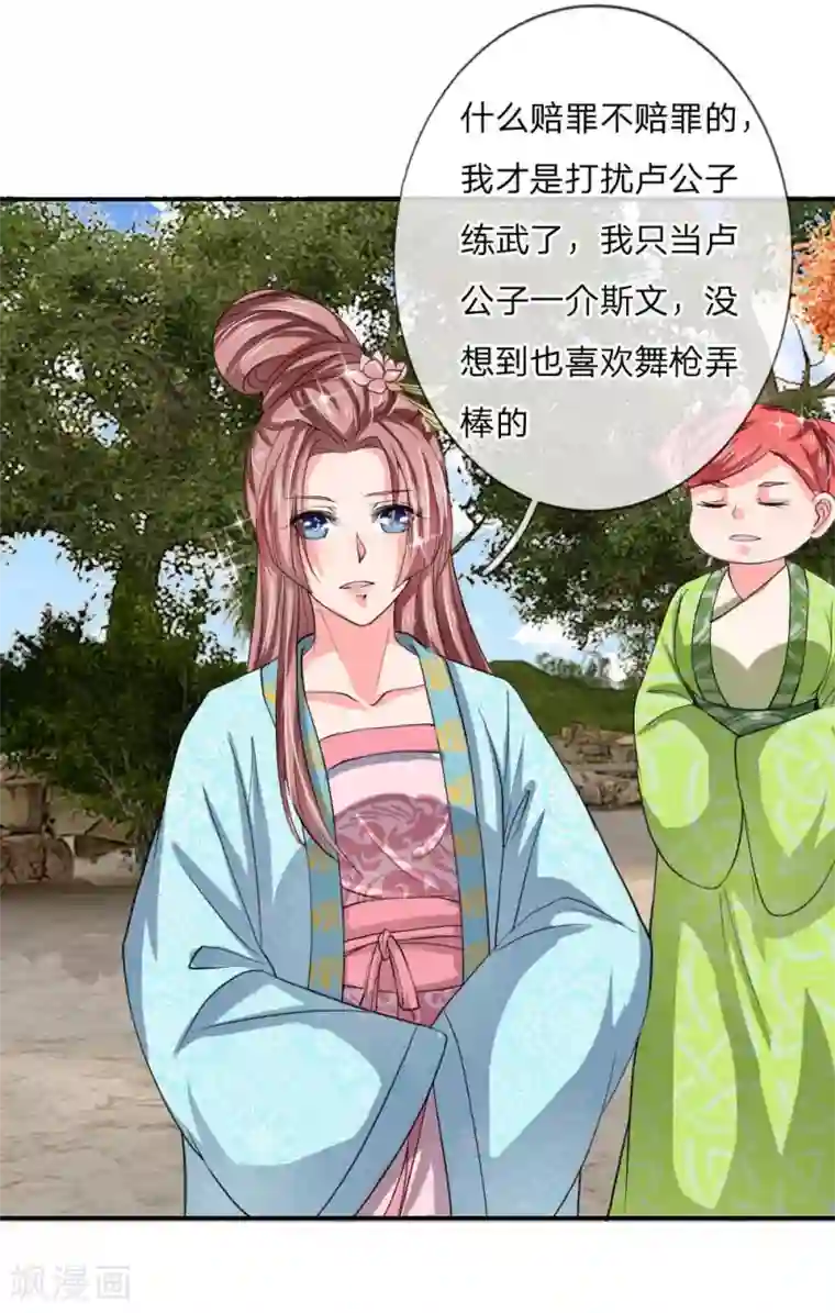 我穿越成了恶毒皇后第45话 遇刺！