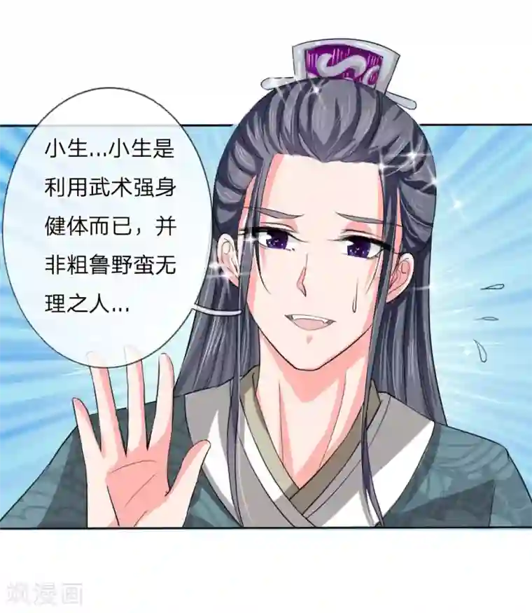 我穿越成了恶毒皇后第45话 遇刺！