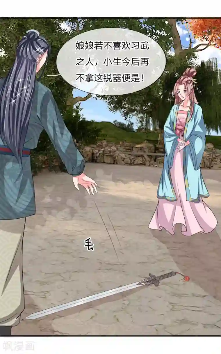 我穿越成了恶毒皇后第45话 遇刺！