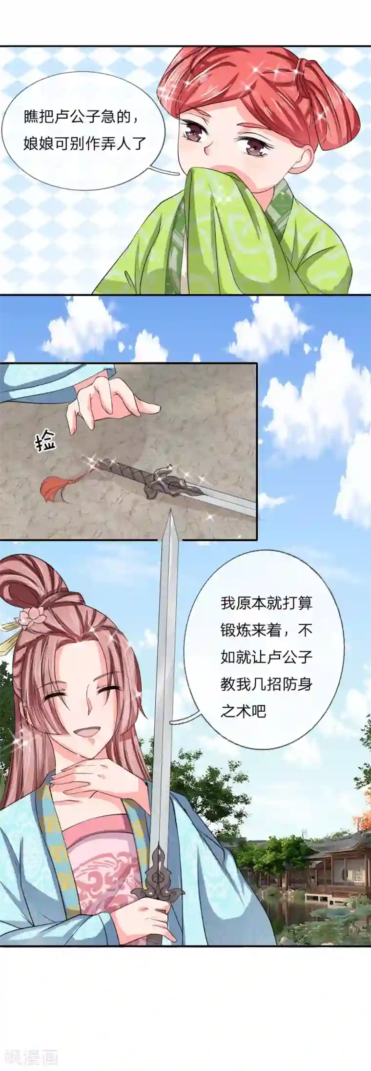 我穿越成了恶毒皇后第45话 遇刺！