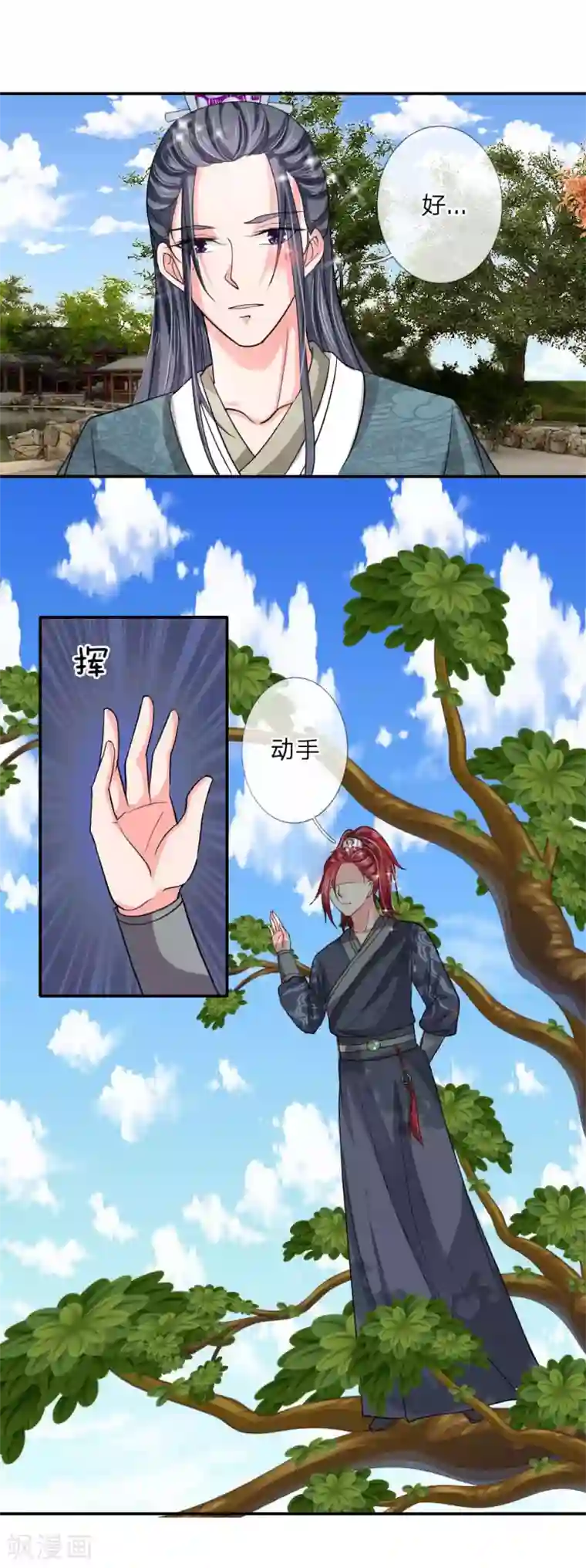 我穿越成了恶毒皇后第45话 遇刺！