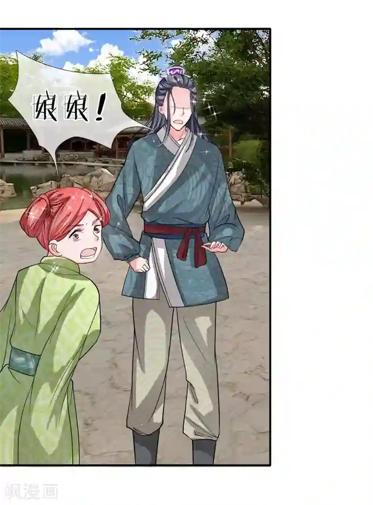 我穿越成了恶毒皇后第45话 遇刺！