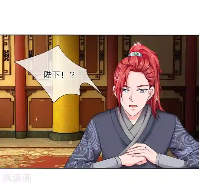 我穿越成了恶毒皇后第45话 遇刺！