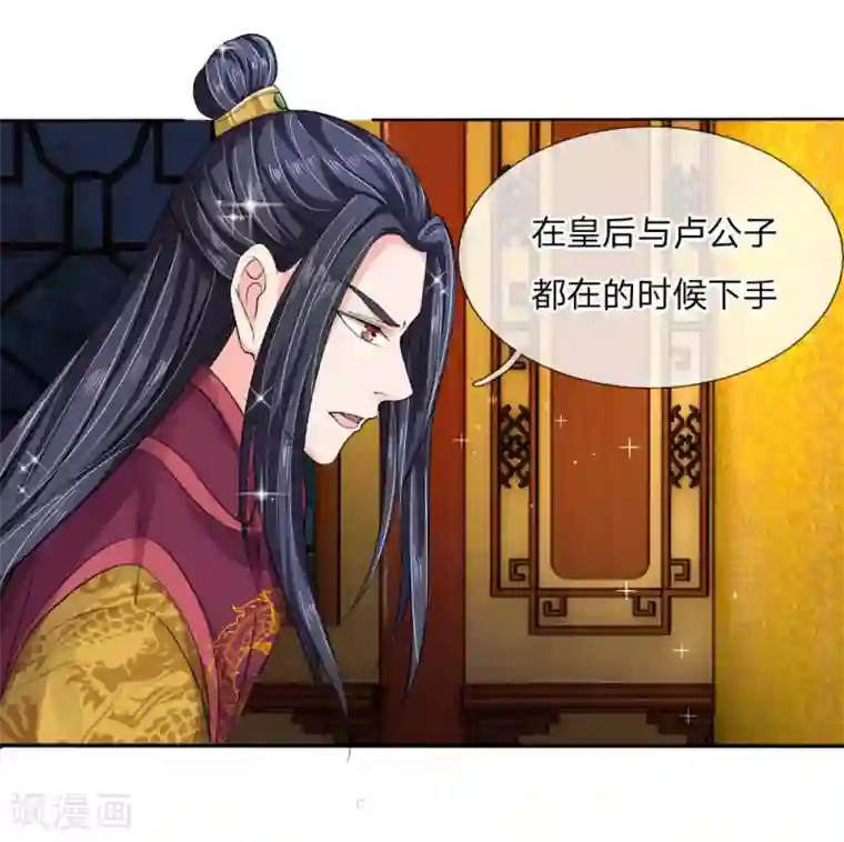 我穿越成了恶毒皇后第45话 遇刺！