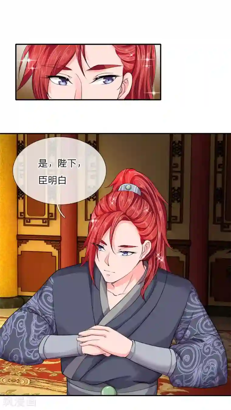 我穿越成了恶毒皇后第45话 遇刺！