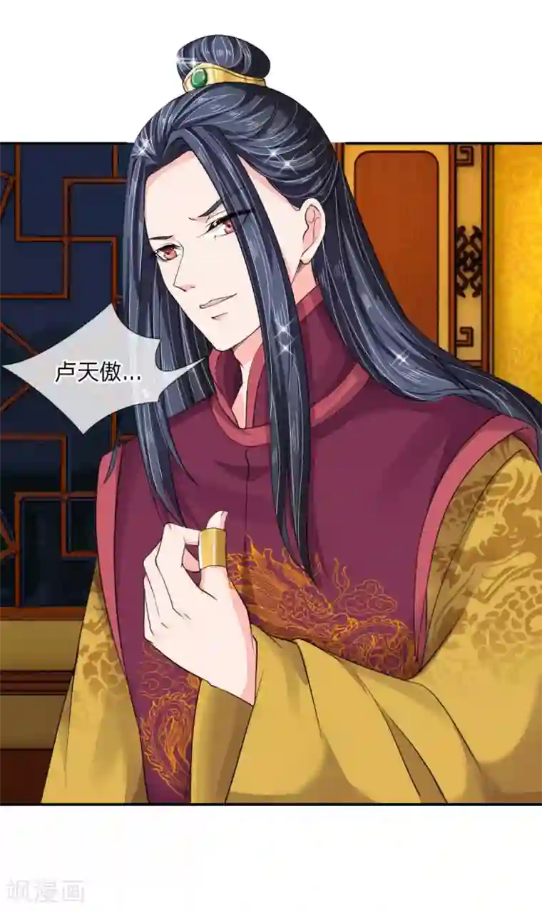 我穿越成了恶毒皇后第45话 遇刺！