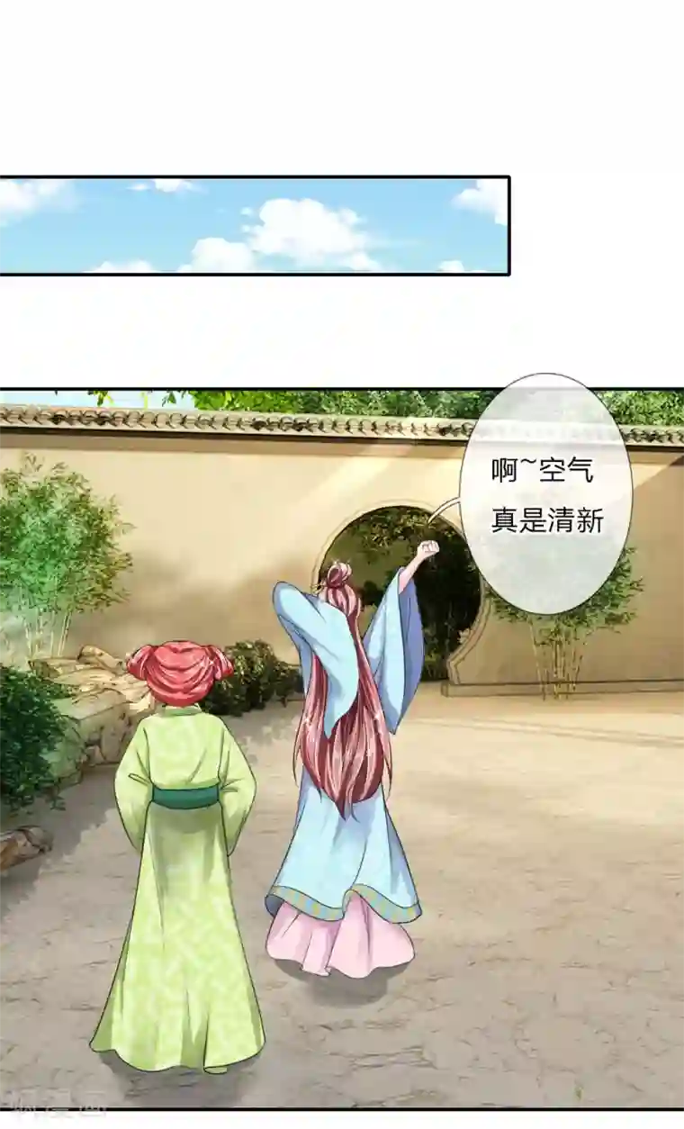 我穿越成了恶毒皇后第45话 遇刺！