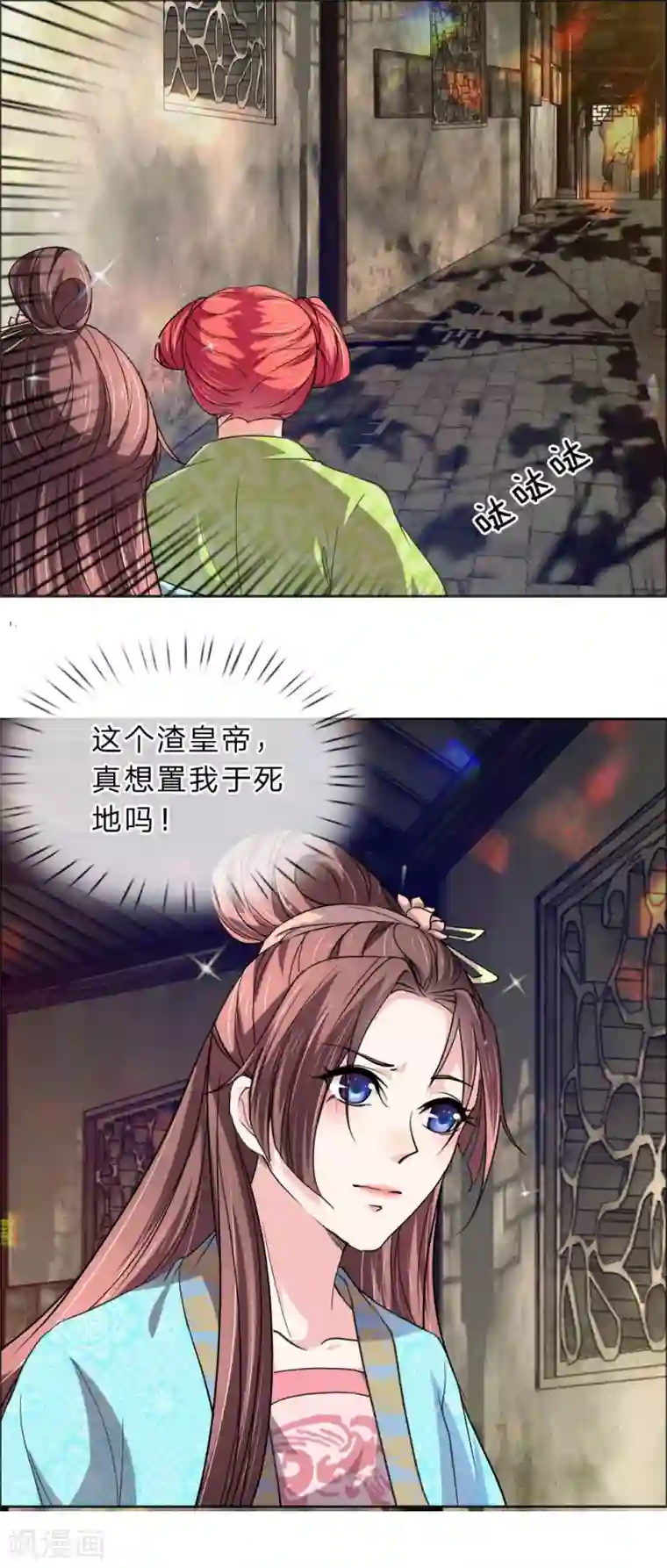 我穿越成了恶毒皇后第46话 定护你周全