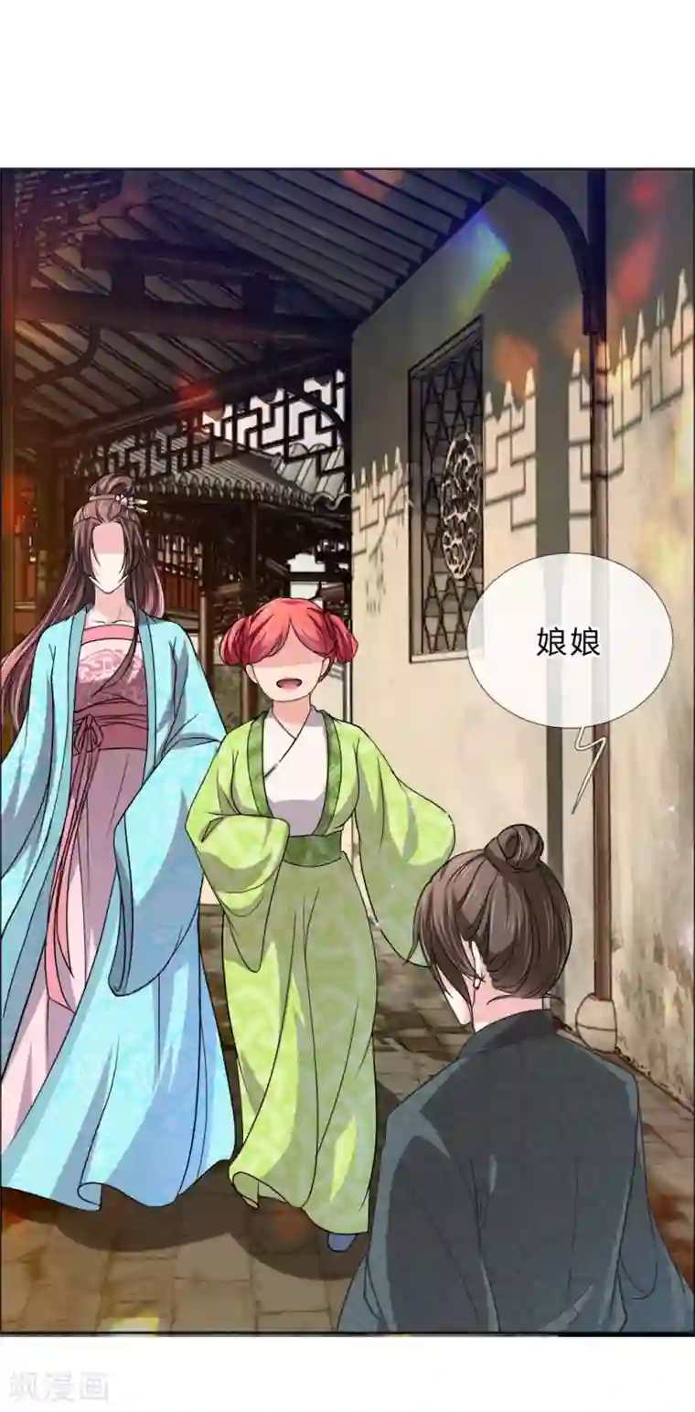 我穿越成了恶毒皇后第46话 定护你周全