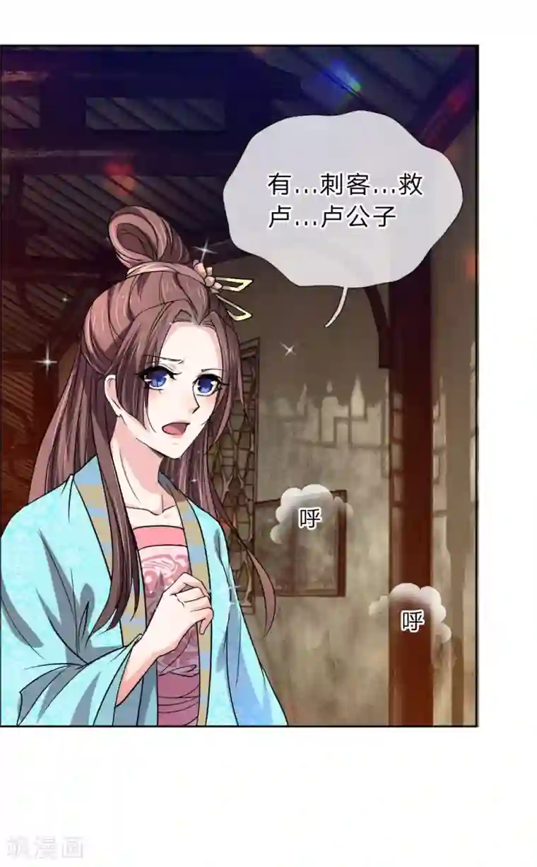 我穿越成了恶毒皇后第46话 定护你周全