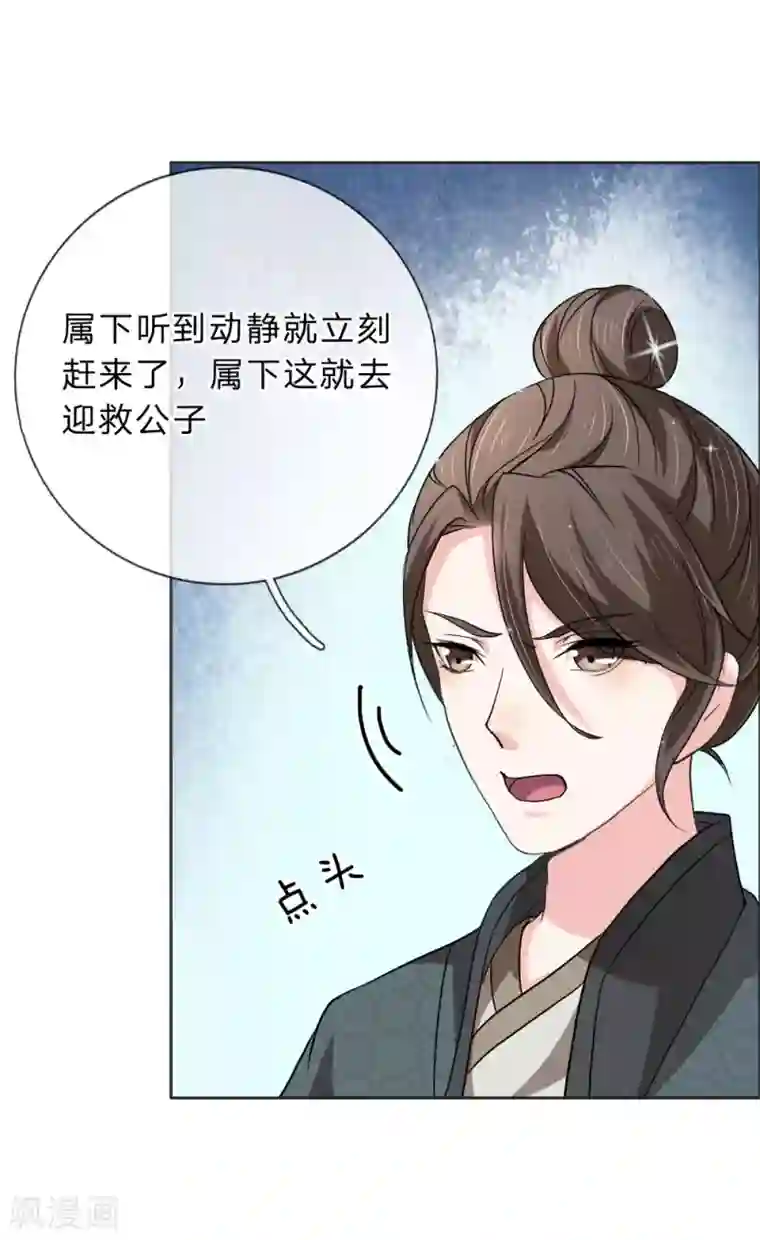 我穿越成了恶毒皇后第46话 定护你周全