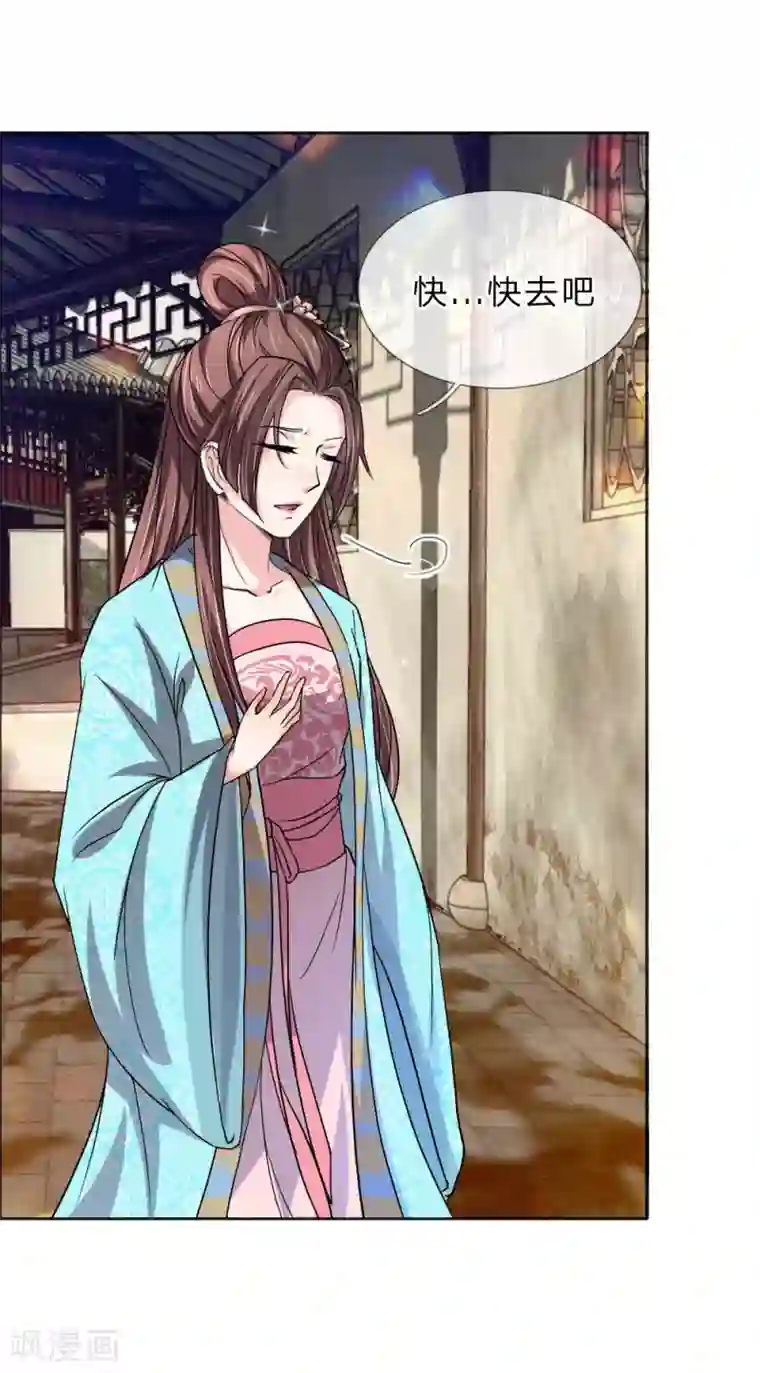 我穿越成了恶毒皇后第46话 定护你周全