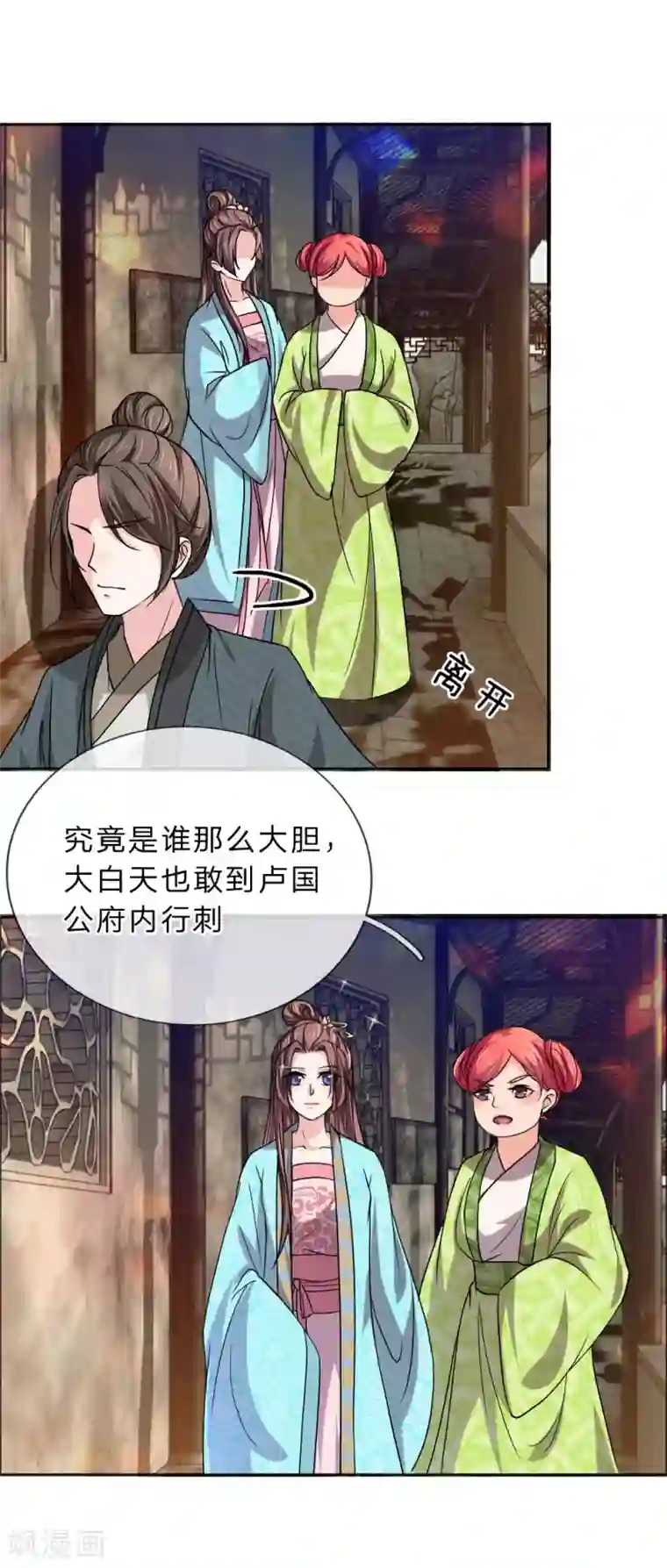 我穿越成了恶毒皇后第46话 定护你周全