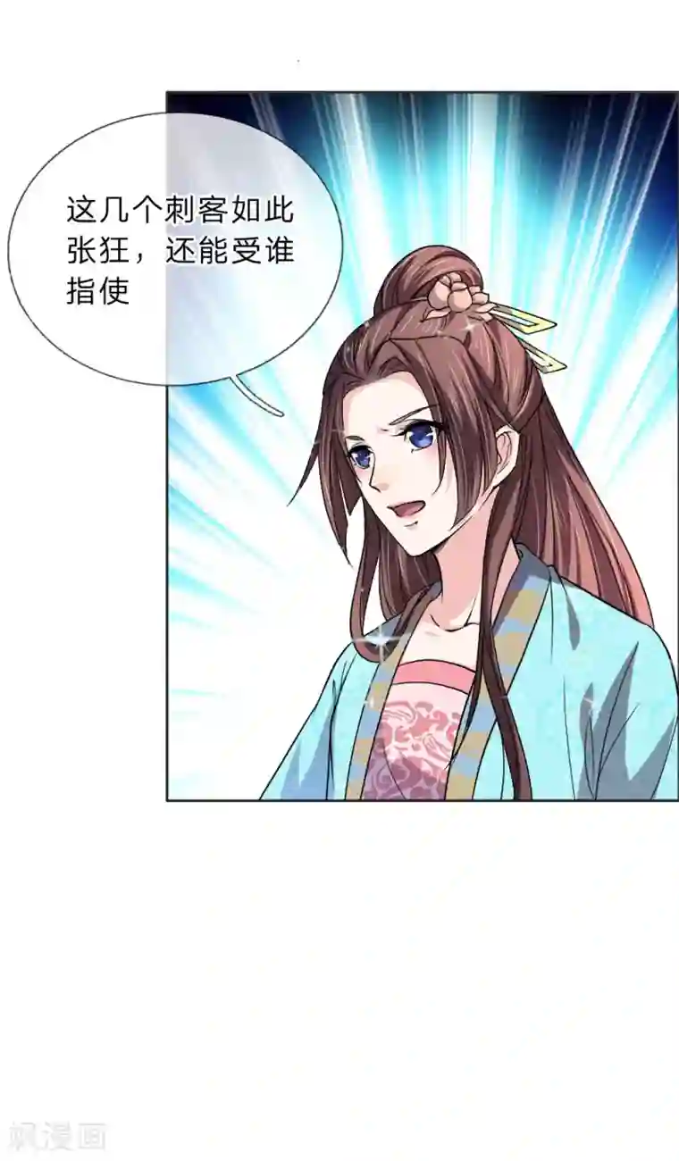 我穿越成了恶毒皇后第46话 定护你周全