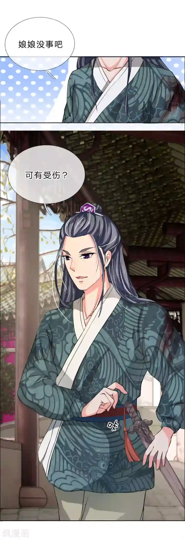 我穿越成了恶毒皇后第46话 定护你周全