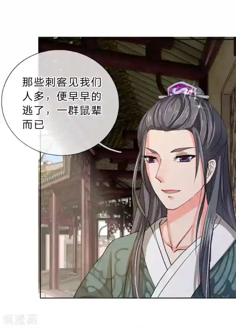 我穿越成了恶毒皇后第46话 定护你周全